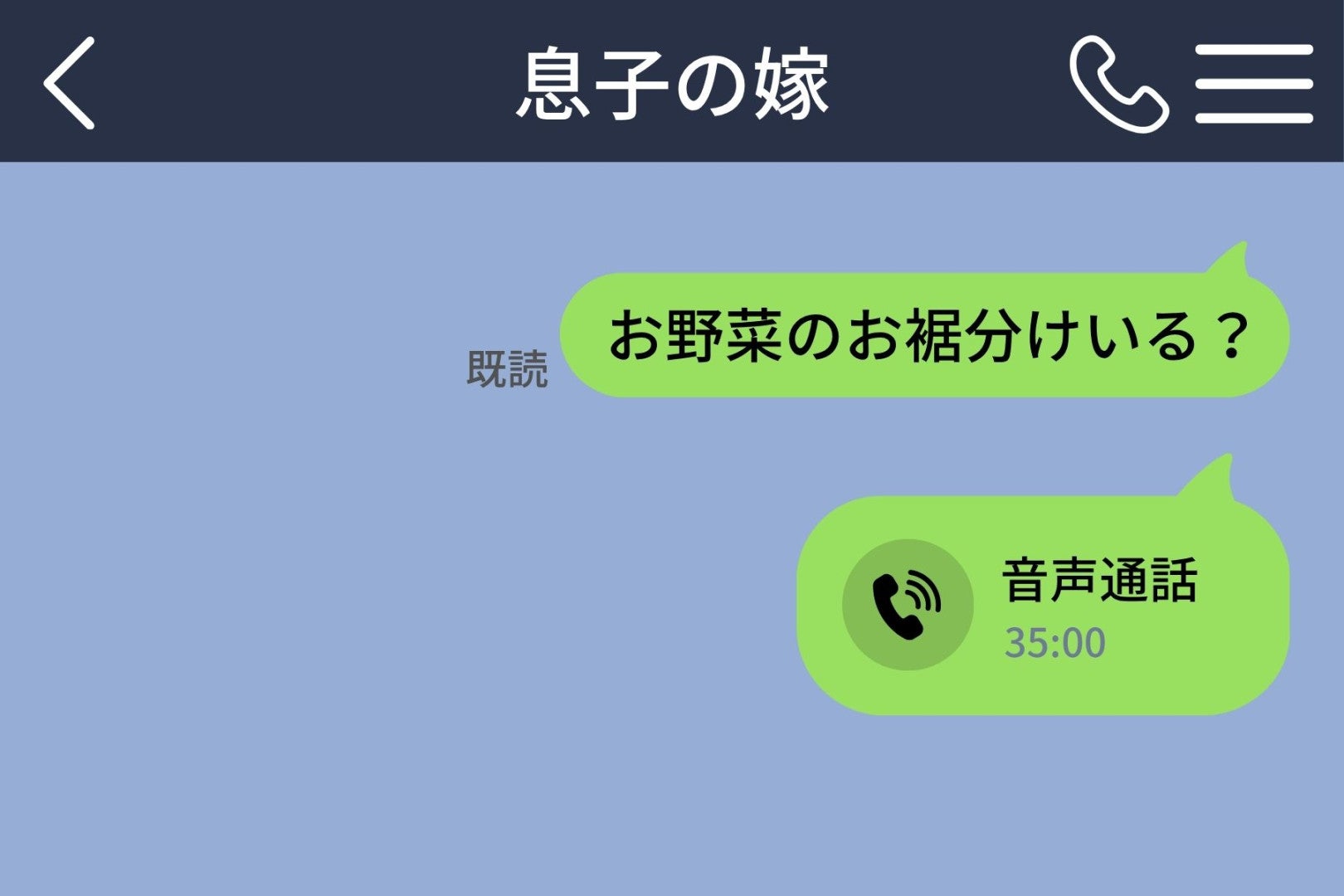 嫁の既読を待って電話をかけていた私が、息子の一言で気付いたこと