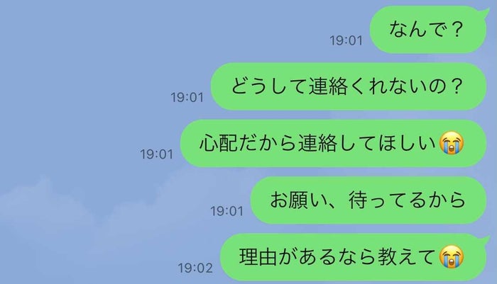 男性が 音信不通 にする理由6つ モデルプレス