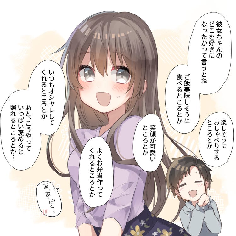 画像1 2 付き合い始めにしか味わえない ラブラブ期の胸キュン言動 Vol 6 モデルプレス