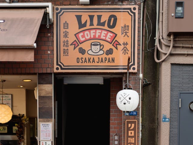 都会にあるとは思えない…!大阪・心斎橋でみつけたレトロ喫茶