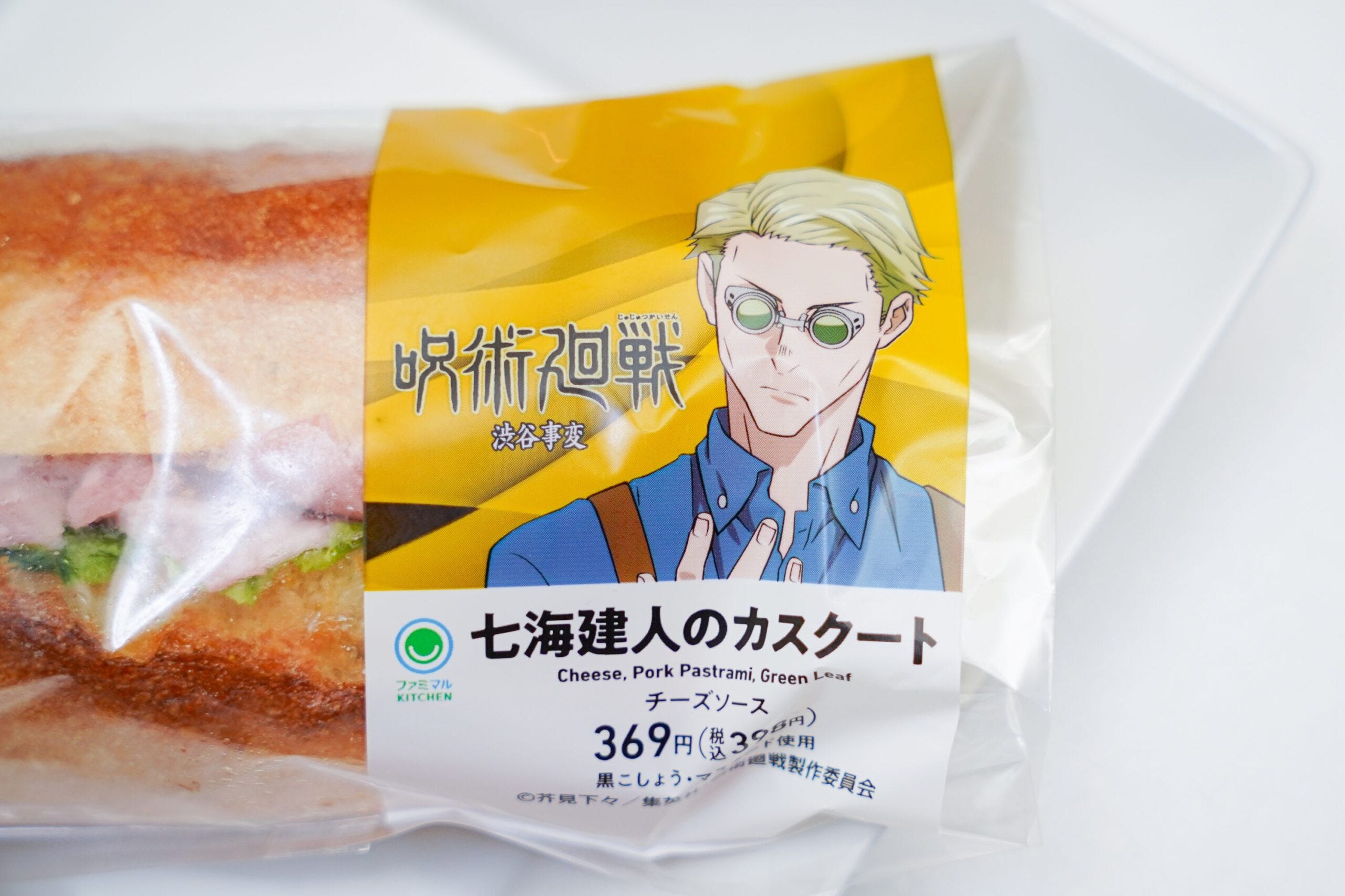 ファミリーマート