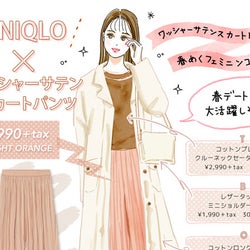 ユニクロ人気アイテムに新色登場!「スカートパンツ」で春先取りコーデ♡