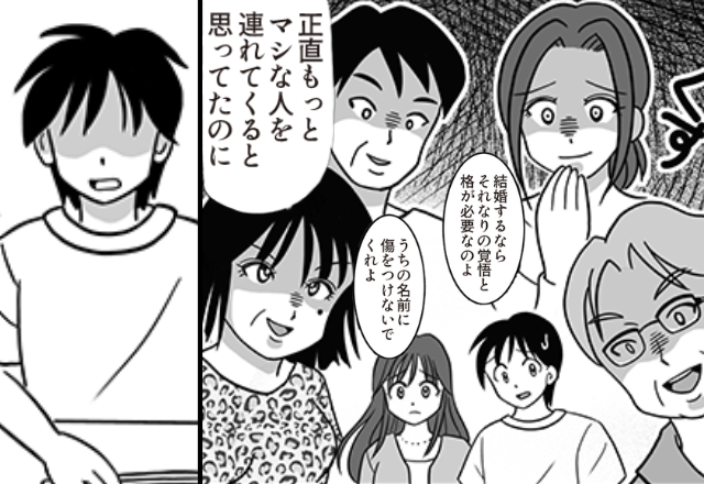 「もっとマシな嫁が…」結婚挨拶で嘲笑する親戚一同！？だが次の瞬間「今の発言…」温厚な夫の“堪忍袋の緒”が切れた話