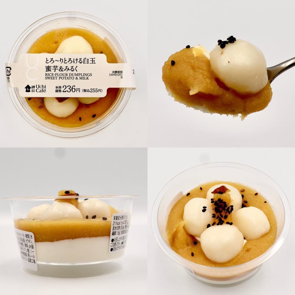 とろ〜りとろける白玉 蜜芋&みるくの写真