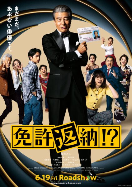 かっこいい」って、きっとこういうこと 舘ひろしが“レジェンドイケオジ