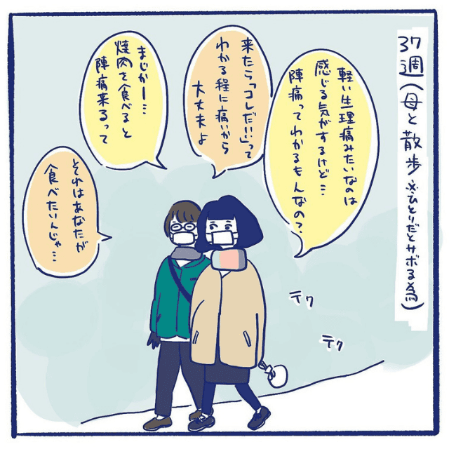 画像2 6 14 妊娠37週に入り後は陣痛を待つだけ のはずが マタニティ中のあれこれ モデルプレス