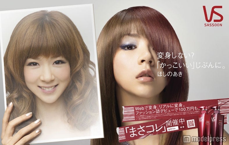 キャンペーンサイト「まさかの変身コレクション（通称：まさコレ）」