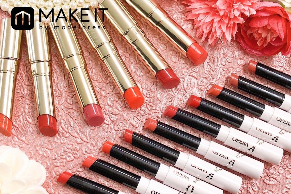 30代に人気の口紅ブランド【オペラ】 (C)メイクイット