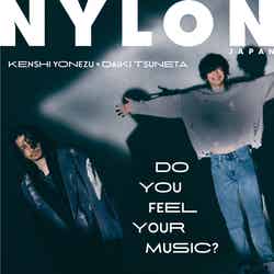 「NYLON JAPAN」2月号（12月26日発売）表紙：常田大希、米津玄師（C）NYLON JAPAN