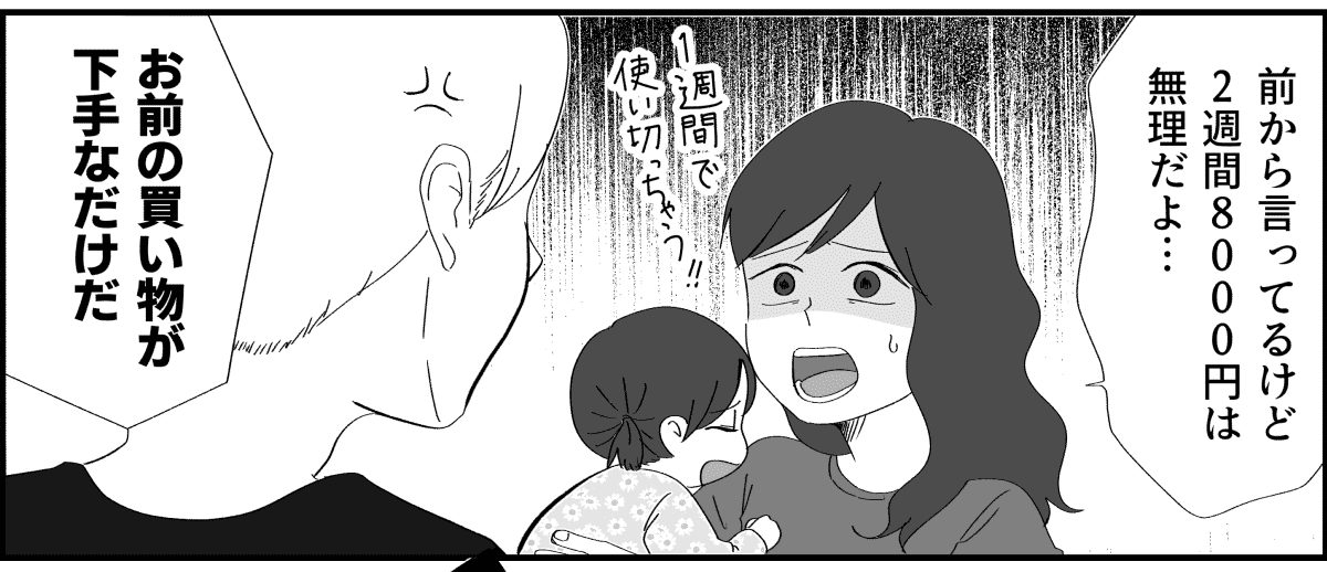 米トラブルマンガ3
