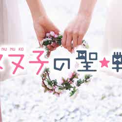 映画『～harajuku story～ヌヌ子の聖★戦』（2018年冬公開）／ （提供画像）