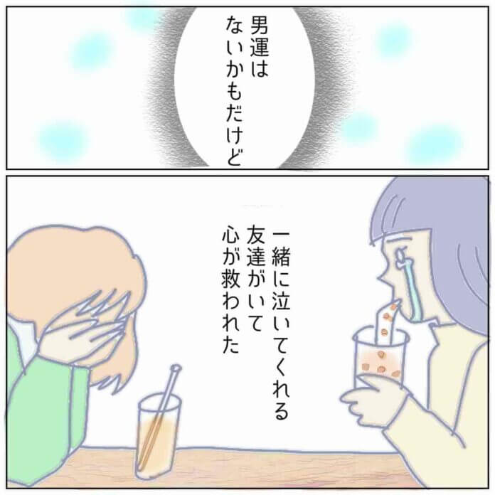 いい友達を持ったな……