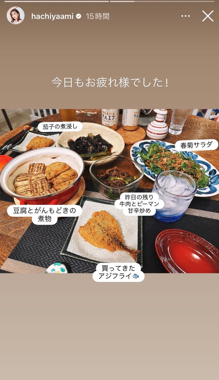 蜂谷晏海Instagramストーリーズより