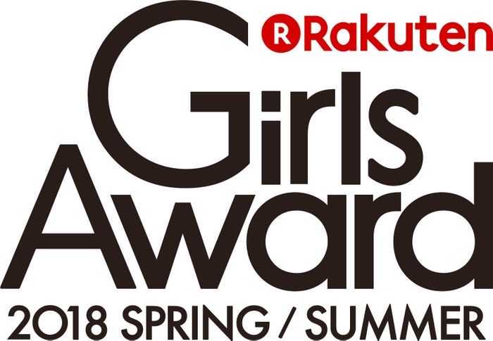 「GirlsAward 2018 SPRING/SUMMER」ロゴ(提供写真)