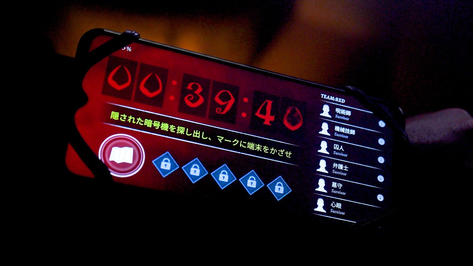 第五人格 イマーシブ・チェイス／提供画像