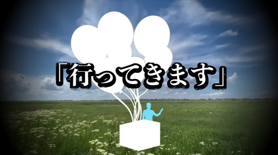 【たっくー】行方不明になった風船おじさんが空を飛んだ理由は？【未解決】