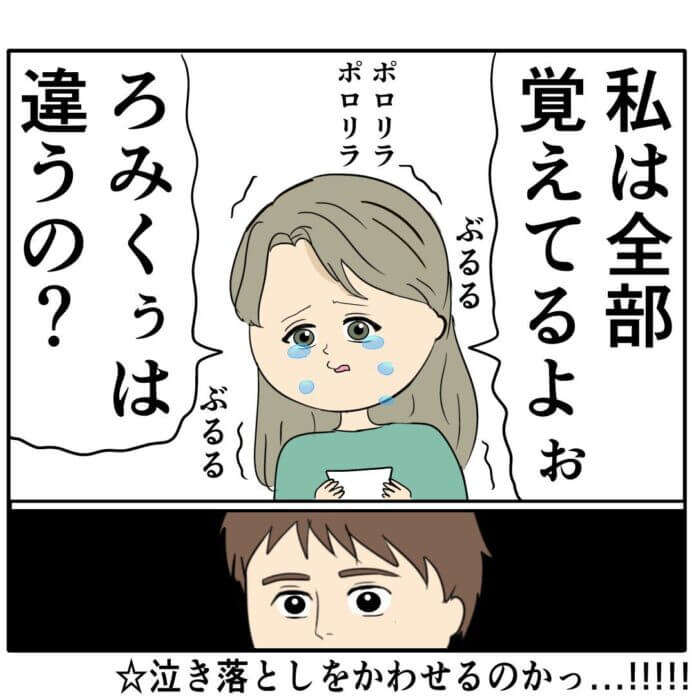 追い返せるか⁉