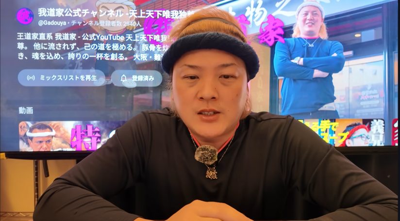 外国人だけ2倍の価格！? ラーメン店「我道家」二重価格トラブルで店主が緊急説明