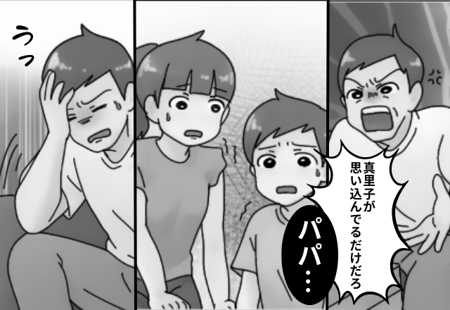 子どもたちにも…顔色を伺わせる“フキハラ夫”。しかし「パパ…」子どもたちの【一言】に「うっ…」夫は撃沈！？