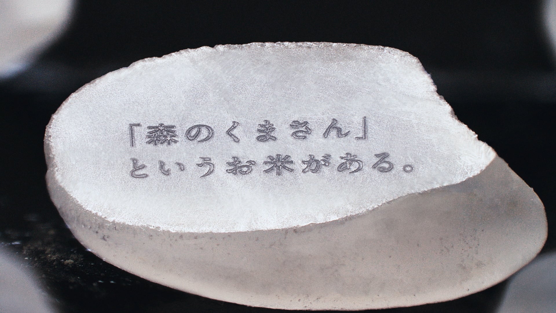 ためになる「米知識」も