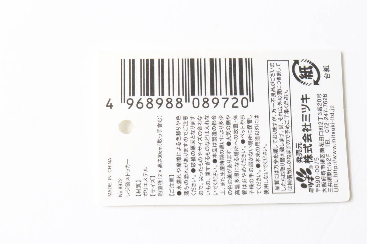 レジ袋ストッカー　JANコード