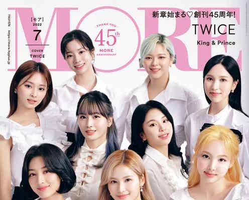 TWICE「MORE」3度目の表紙にファンから反響 メンバーへの想いも語る