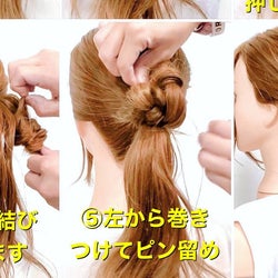 初心者さんでもできる Howto付きヘアアレンジ集 モデルプレス