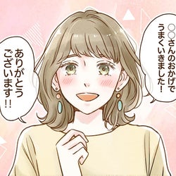 なんとかしてあげたい!男が「放っておけない女子」の共通点