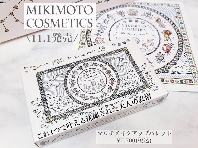 MIKIMOTOのホリデーコレクション「マルチメイクアップパレット」