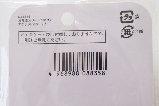 100円ショップ　100均　100円　百円　百円ショップ　便利　優秀　使える　おすすめ　オススメ　レビュー　人気　セリア　seria　お散歩用リードに付ける