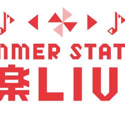 「SUMMER STATION 音楽LIVE」（C）テレビ朝日