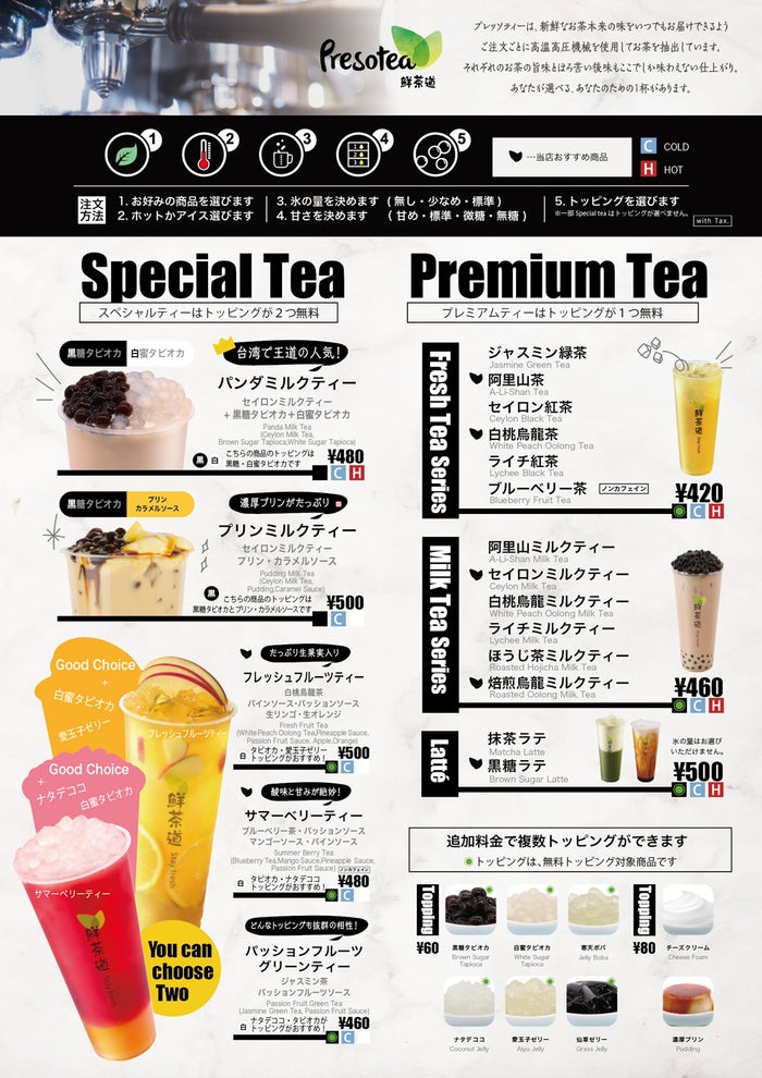PRESOTEA 西武新宿ペペ店／画像提供：ネットタワー
