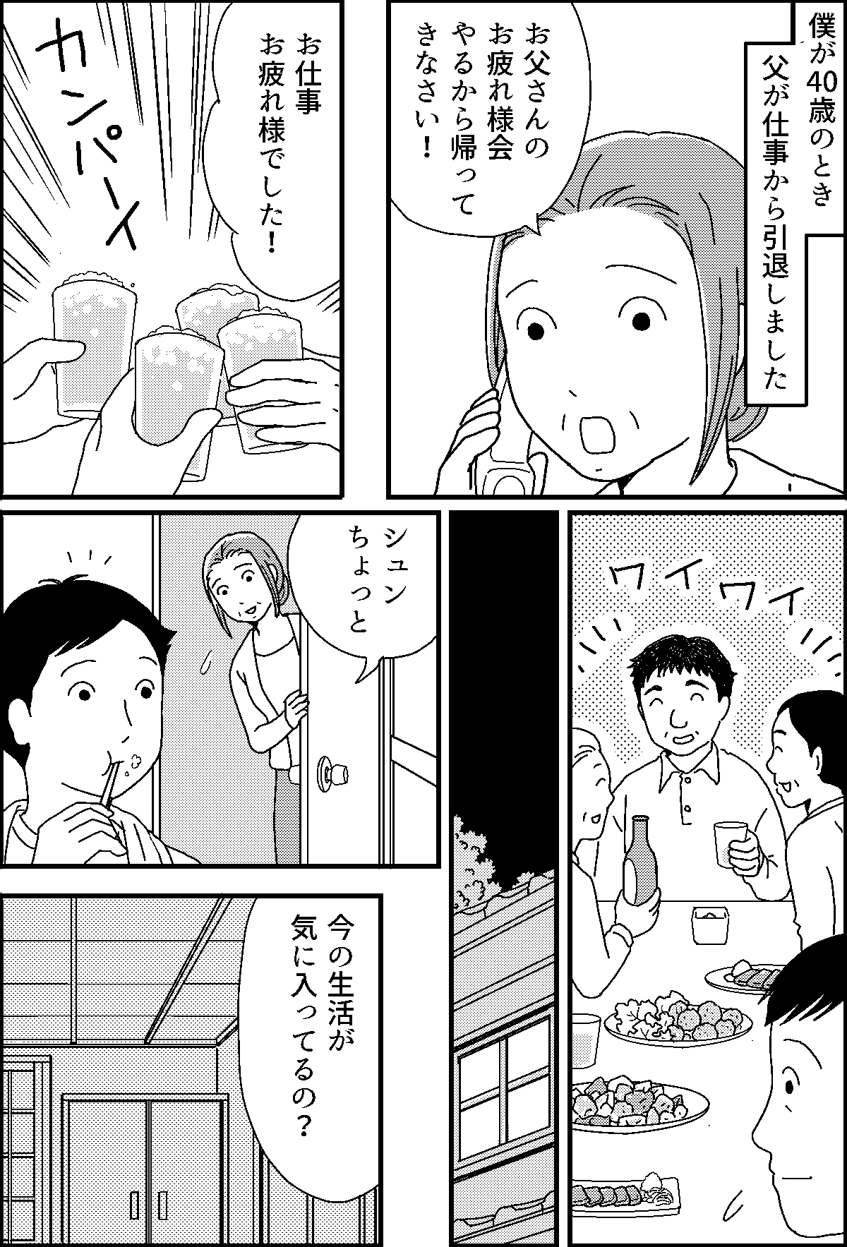 後編2