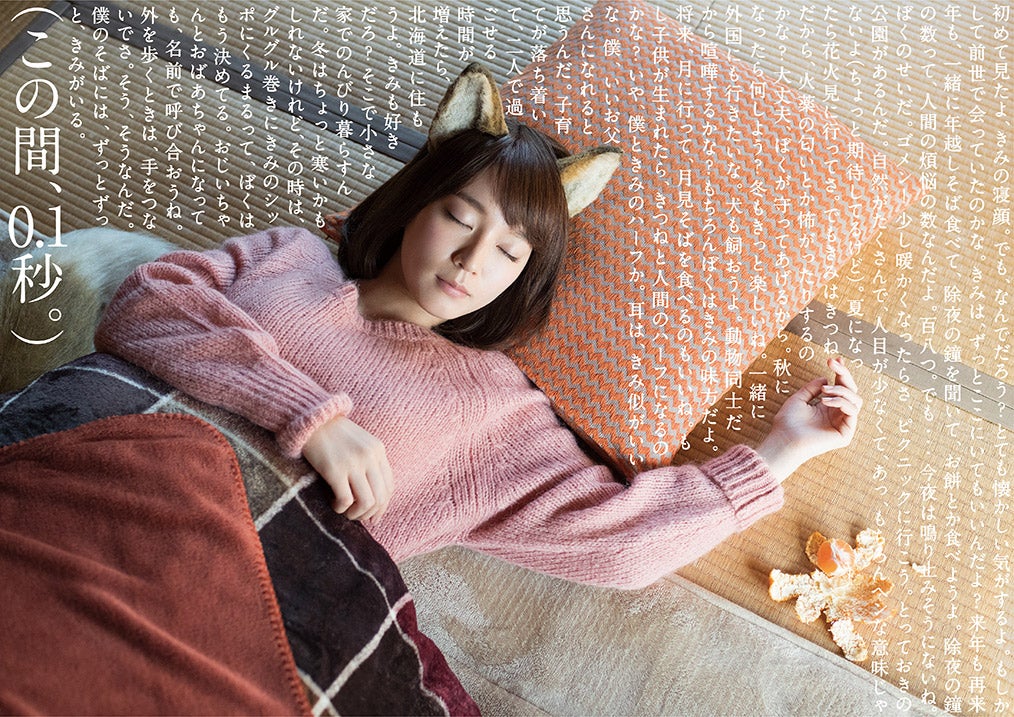 吉岡里帆（提供写真）