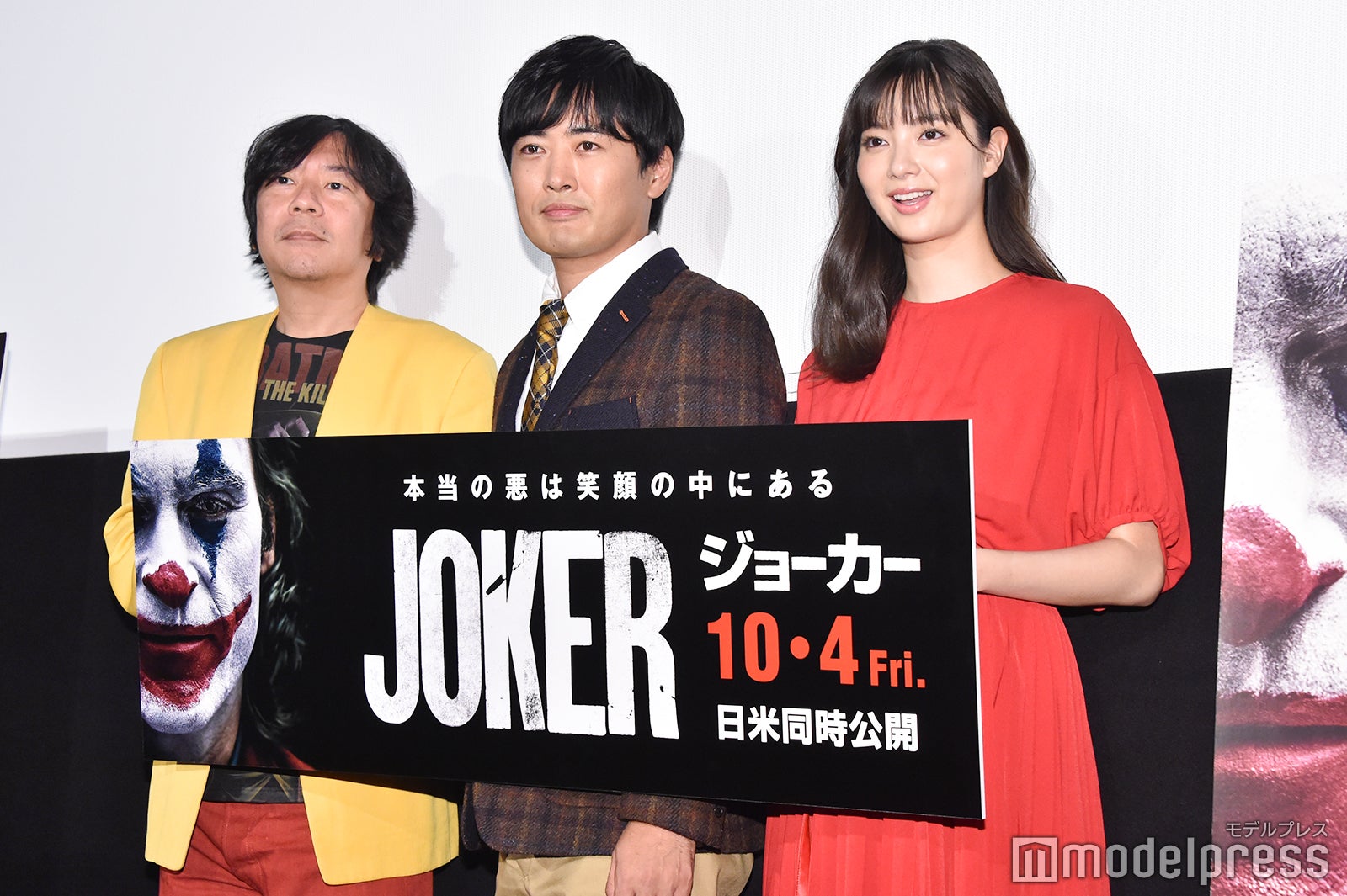 杉山すぴ豊、劇団ひとり、新川優愛 （C）モデルプレス