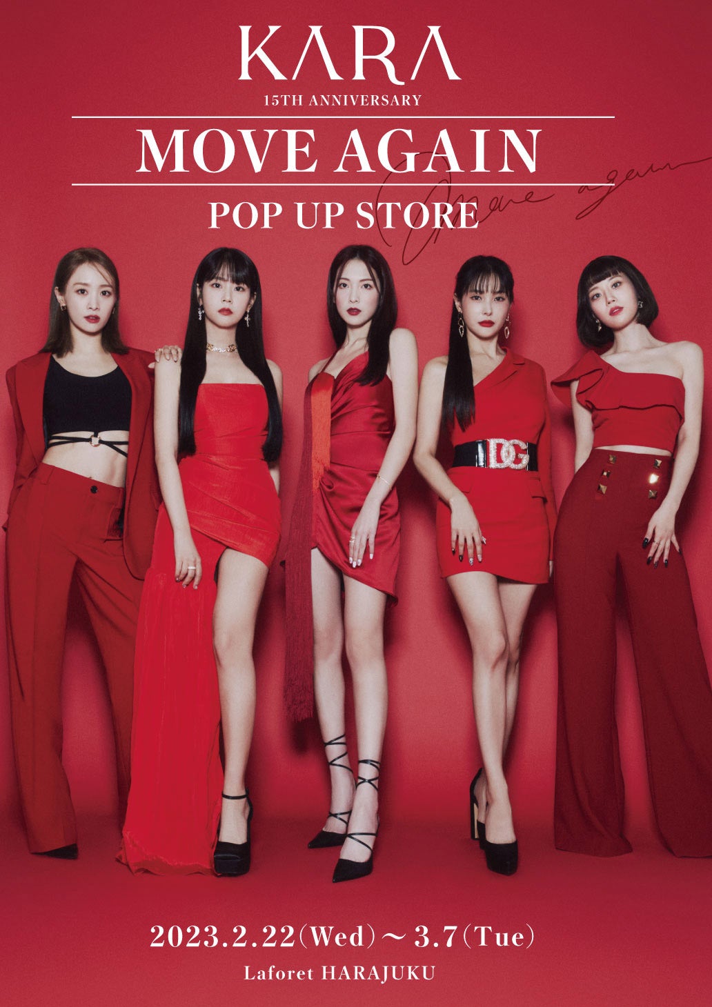 「KARA 15TH ANNIVERSARY ALBUM『MOVE AGAIN』」来日記念限定盤ジャケット写真（提供写真）