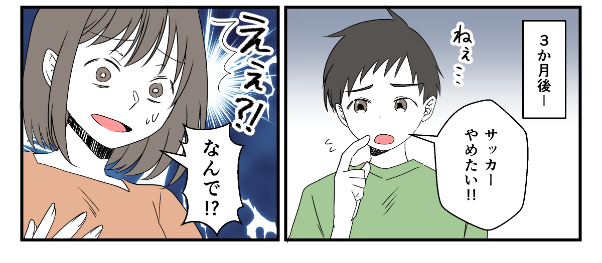 孫が習い事をすぐやめた！_010_3