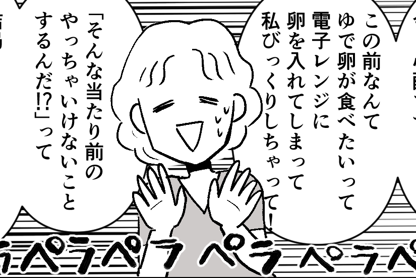 ＜留守番できないの？＞無限ループにウンザリ。すると「昔と今はちがうよね」助け船！【第3話まんが】