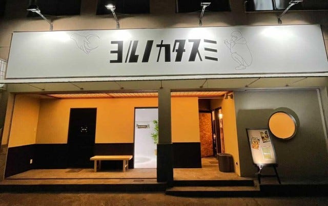 【大阪】美味しいアイスが食べたい！今年オープンした「夜アイス専門店」2選