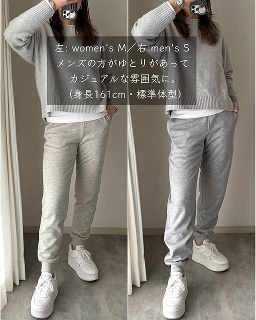 ユニクロ ヒートテックボアスウェットパンツ 着用比較 ユニクロヒートテックボアスウェットパンツの着用比較1