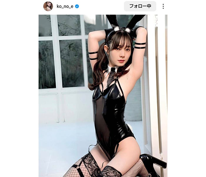 バニーガールフェチ 近衛りこ、ワキ&美鼠径部チラ見せ!フェチ満載バニー姿でファン悩殺! - モデルプレス