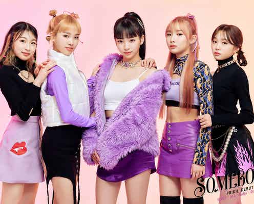 “全員中学生”新ガールズグループPRIKIL、5月4日にCDデビュー決定 最新アー写公開