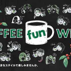 COFFEE fun WEEK／画像提供：スターバックス コーヒー ジャパン