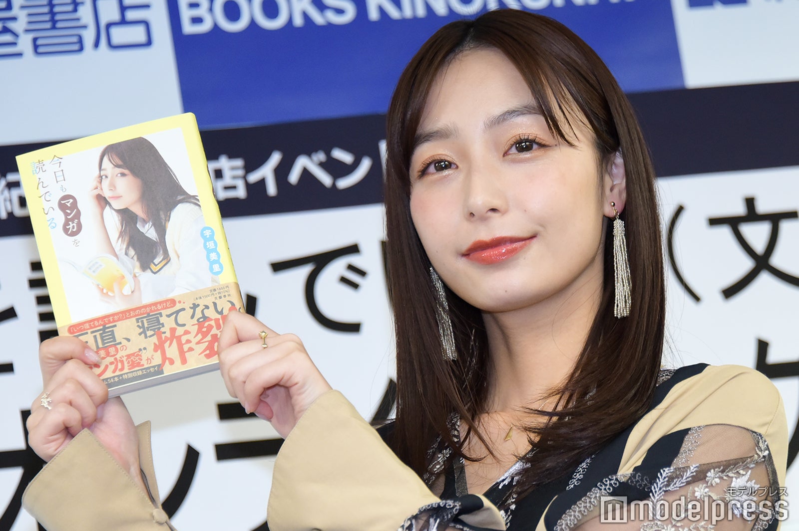 宇垣美里（C）モデルプレス