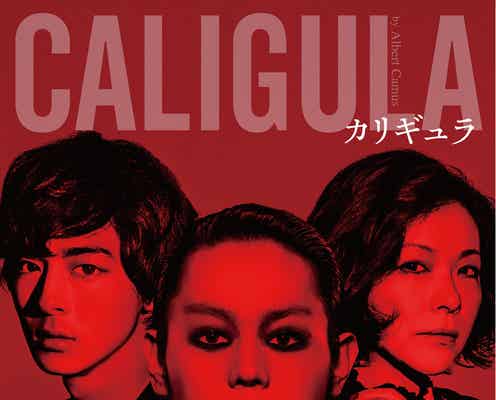 菅田将暉主演舞台「カリギュラ」テレビ放送決定