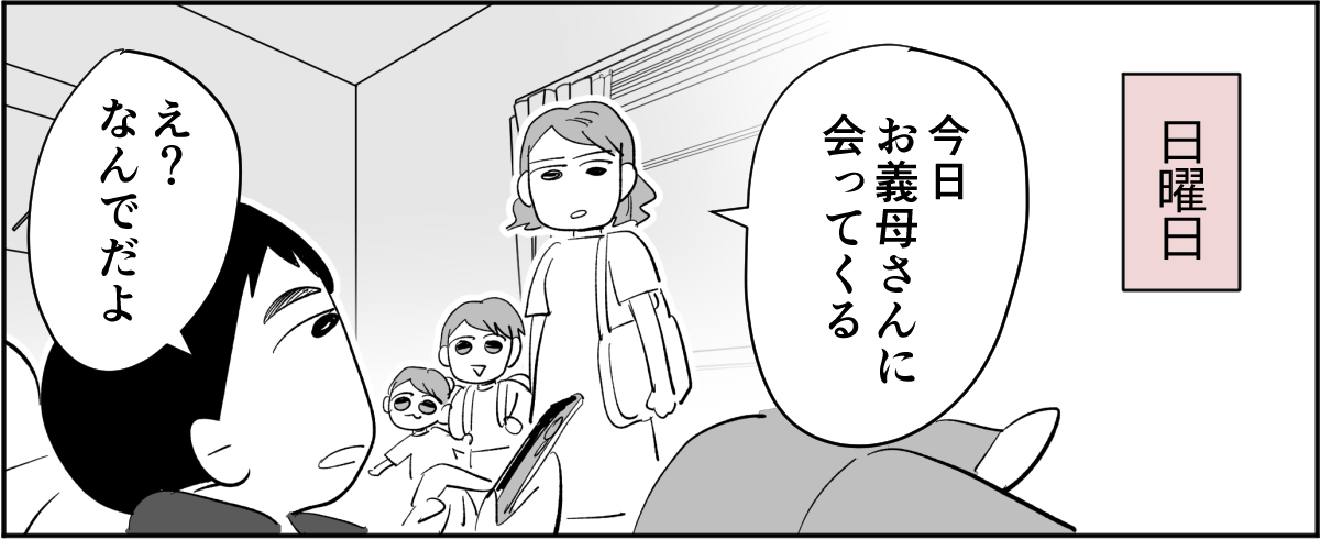 【全6話】夫が私の料理を食べてくれません。ノイローゼになりそうです3-1-1