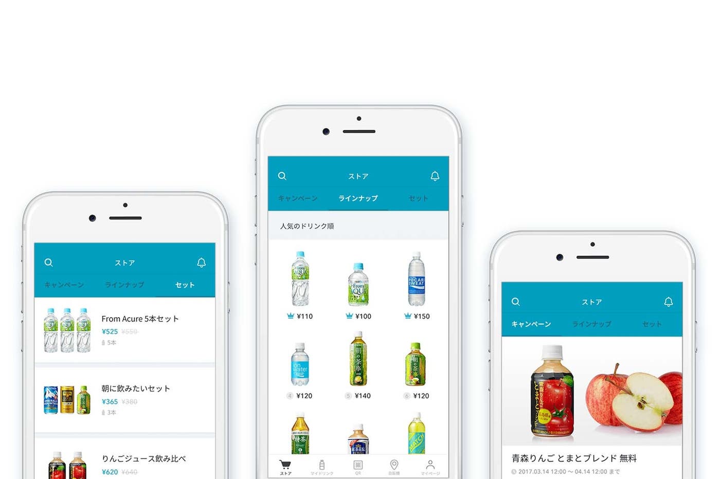 ドリンクをお得に買えることも