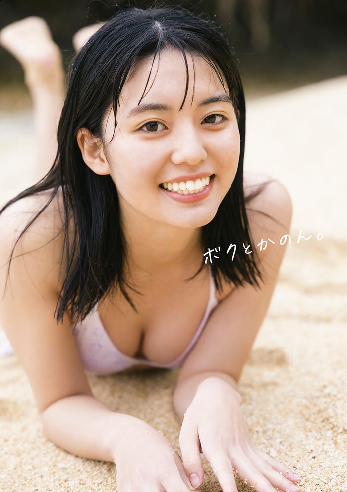 松島かのん1st写真集『ボクとかのん。』表紙/提供画像