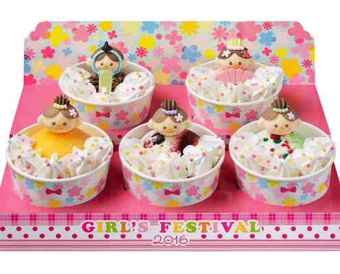 サーティワン、可愛いひなまつりアイスが登場