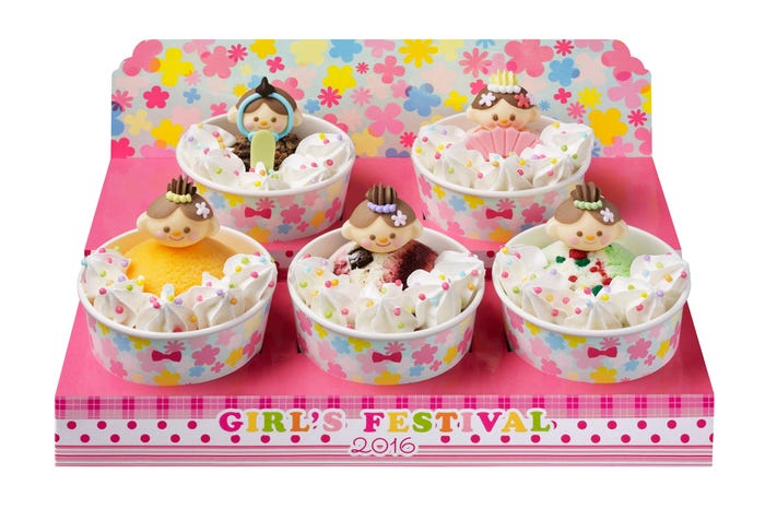 サーティワン、可愛いひなまつりアイスが登場/B-R サーティワン アイスクリーム株式会社